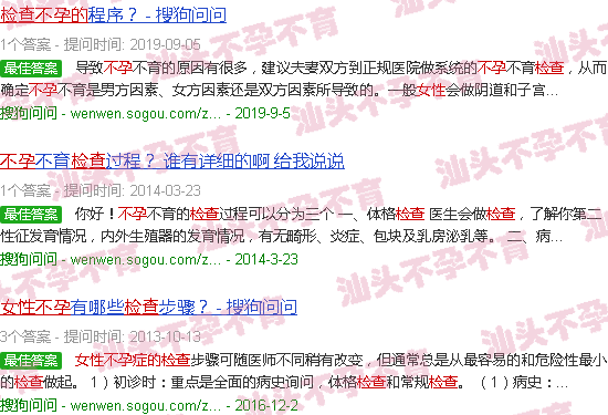 汕头女人检查不孕的流程