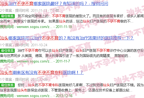 汕头不孕不育*门诊 汕头不孕不育*门诊