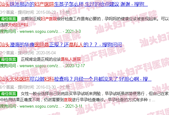 汕头天佑妇产科医院是私人医院? 汕头天佑妇产科医院是私人医院?