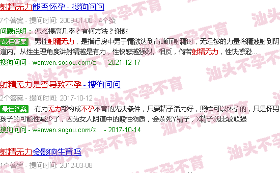 汕头射精无力是否导致不孕