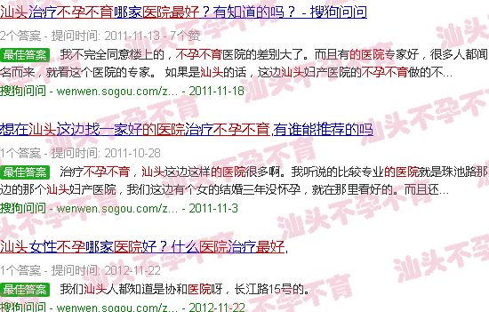 汕头看不孕不育*好的医院 汕头看不孕不育*好的医院