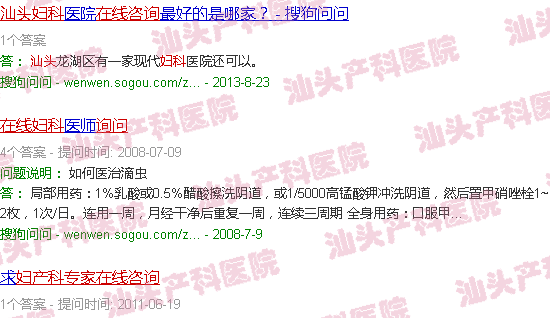 汕头在线咨询妇产科* 汕头在线咨询妇产科*