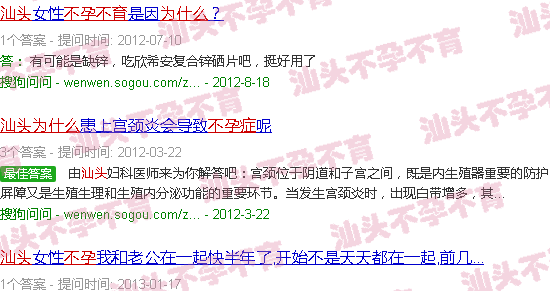 汕头为什么会不孕不育 汕头为什么会不孕不育