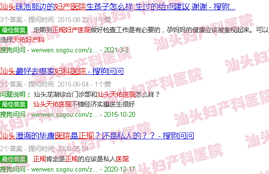 汕头天佑妇产科医院*吗 汕头天佑妇产科医院*吗